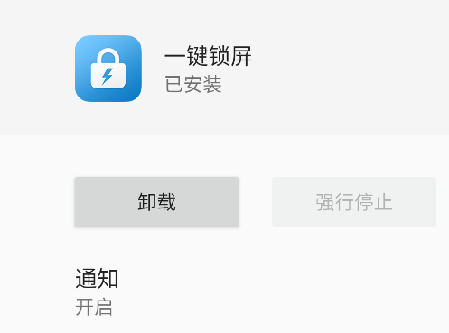 多多一键锁屏安卓版