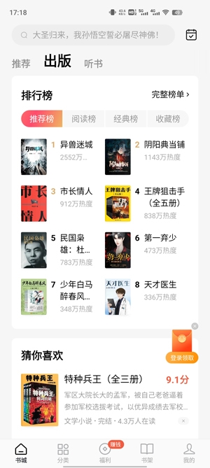 红果免费小说app最新版