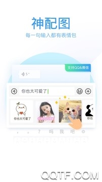 QQ输入法app手机版1