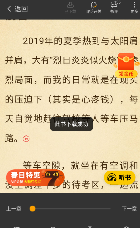 七猫小说手表版apk(七猫免费小说)