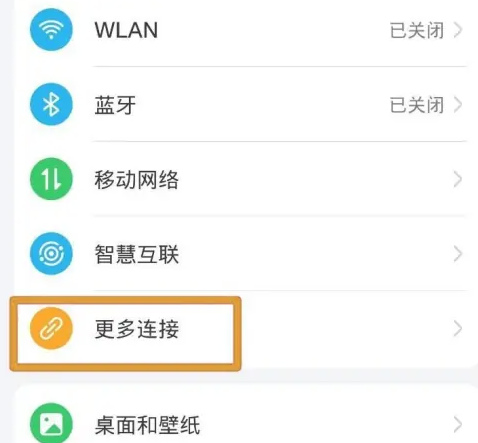 荣耀无线投屏app手机版
