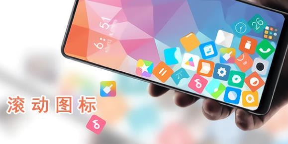 滚动图标魔幻重力软件(Rolling icon) 滚动图标魔幻重力软件(Rolling icon)