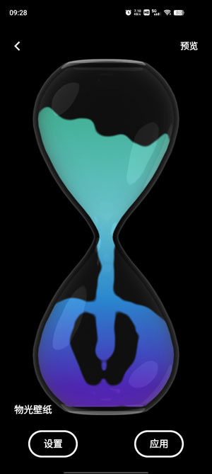 物光壁纸app最新版
