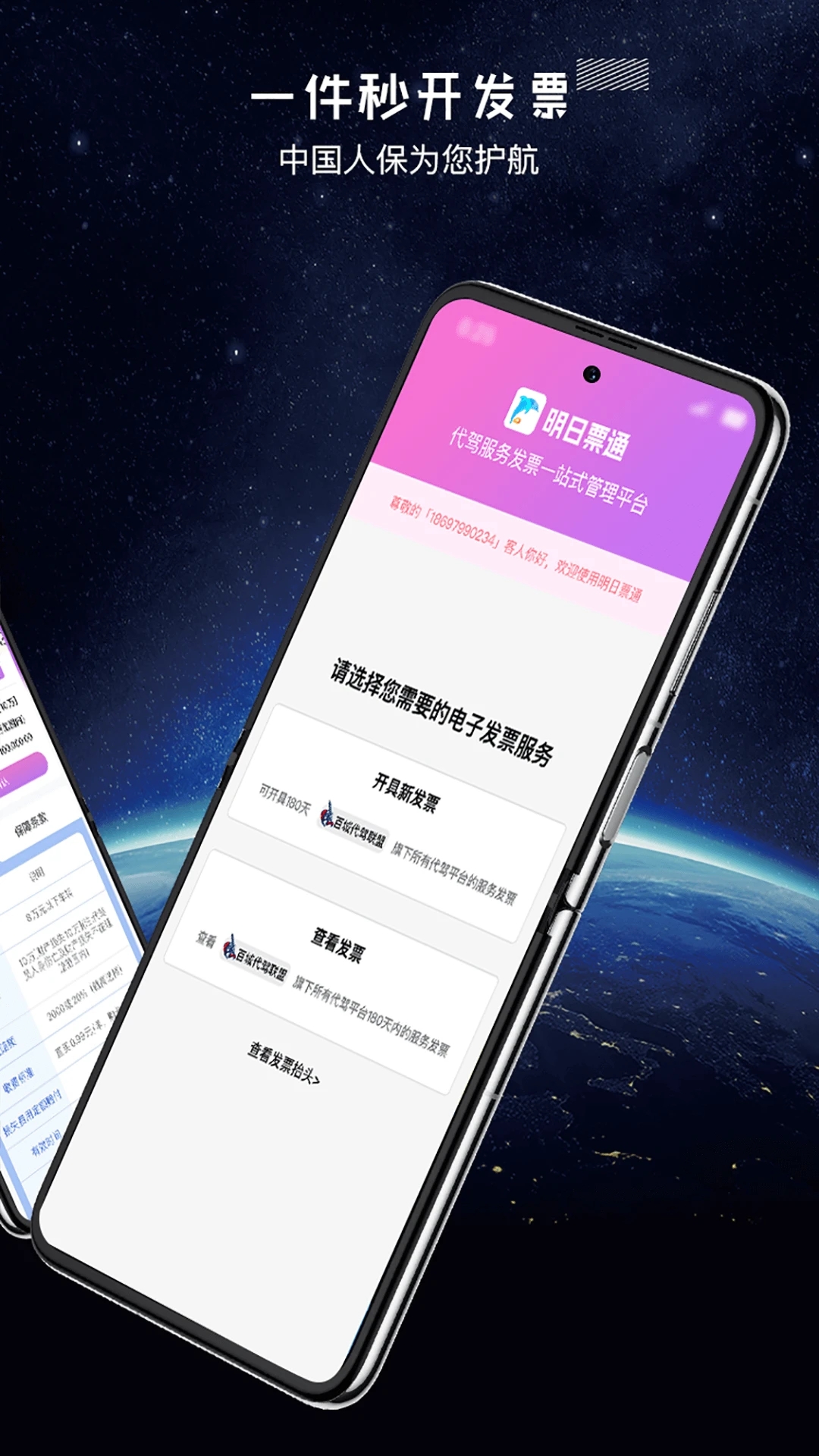 全民代驾app最新版0