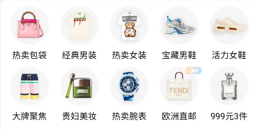 寺库奢侈品手机客户端