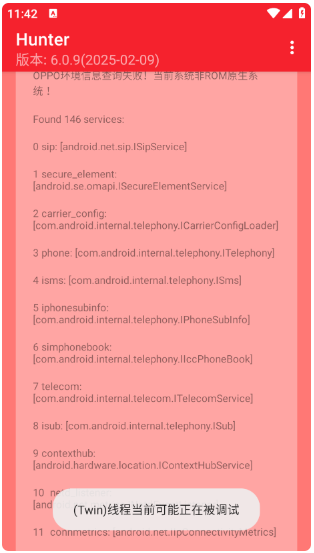 Hunter检测黑灰设备app