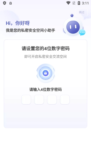 应用隐藏计算器app官方版 应用隐藏计算器app官方版