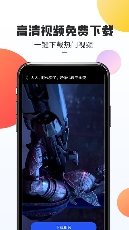 口袋热门素材app安卓版0