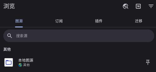 Komikku插件仓库app