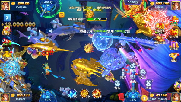 姚记捕鱼3d版最新版3