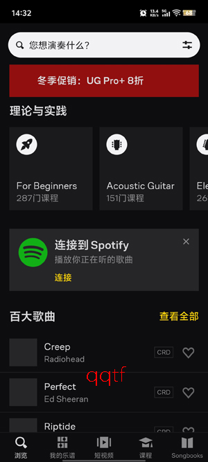 Ultimate Guitar最新版本(Tabs)