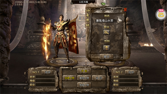 神域苍穹莽荒传奇 神域苍穹莽荒传奇