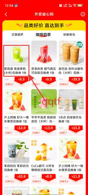 快手外卖app最新版