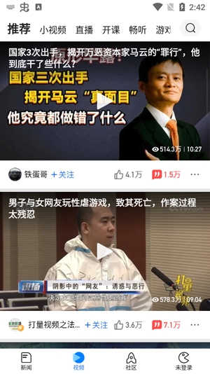 腾讯新闻app下载安装2021