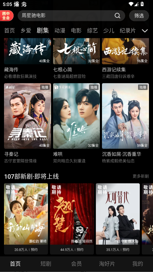 优酷视频app最新版本1