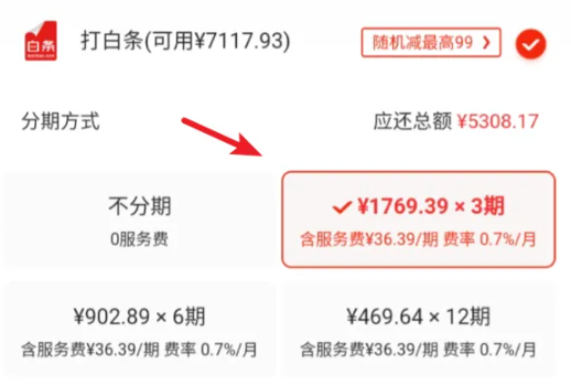京东商城网上购物app