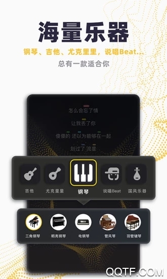 唱鸭App(弹唱神器)安卓版0