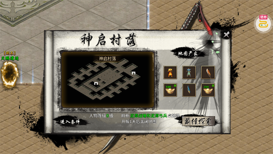 山河屠龙开天单职神器