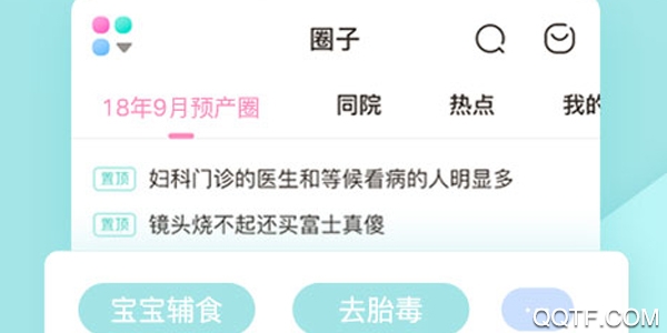 妈妈网孕育 妈妈网孕育