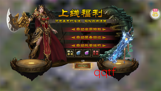 山河屠龙开天单职神器