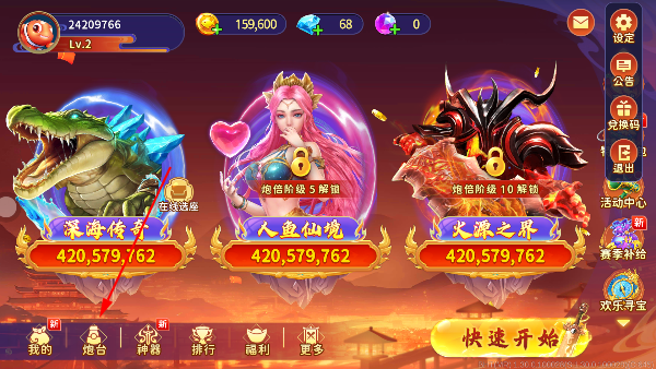 海王捕鱼手游官方版