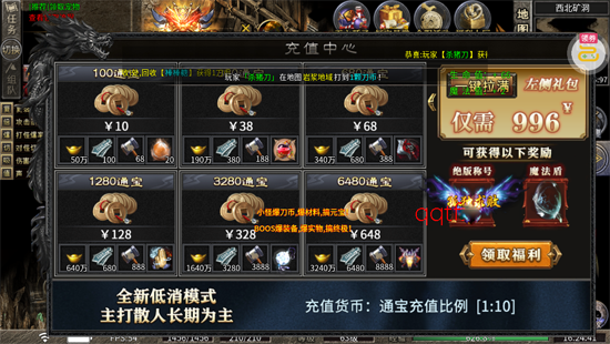 王者之战戮神黑马无限刀