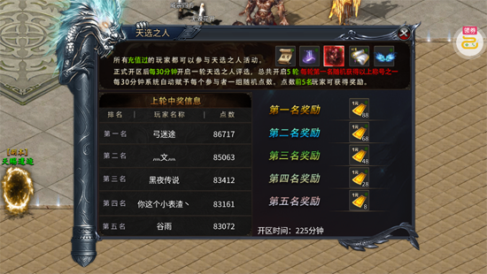 山河屠龙开天单职神器