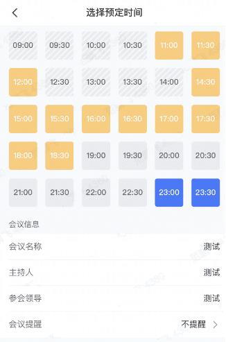 蓝信 app安卓版 蓝信 app安卓版