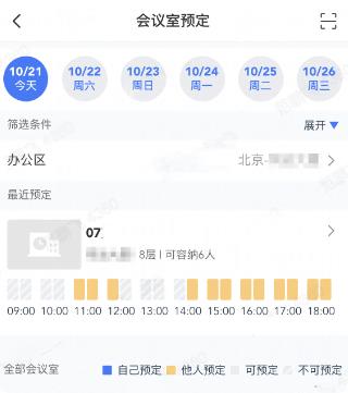 蓝信 app安卓版 蓝信 app安卓版