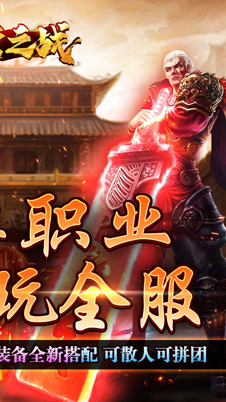 王者之战戮神黑马无限刀2