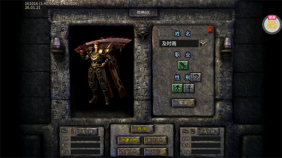 王者之战戮神黑马无限刀