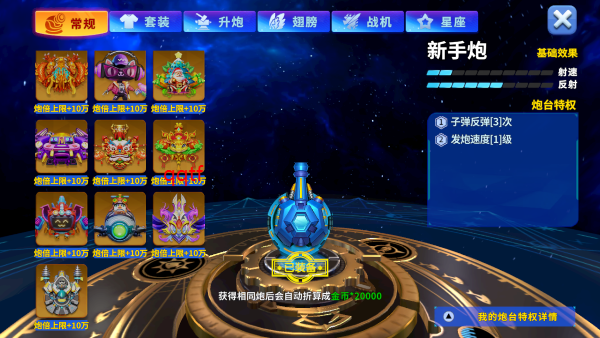 姚记捕鱼3d版最新版1