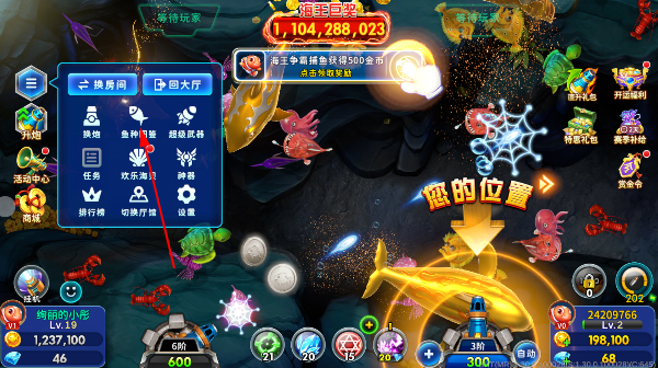 海王捕鱼手游官方版