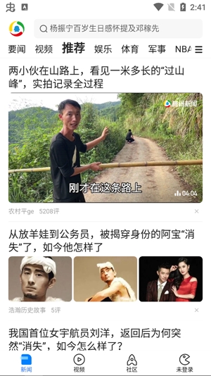 腾讯新闻app下载安装2021