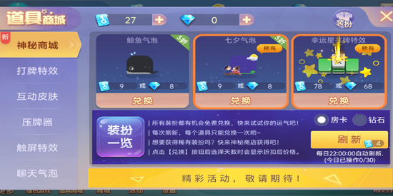 山水云南麻将官方正版