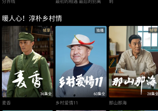 优酷视频app最新版本