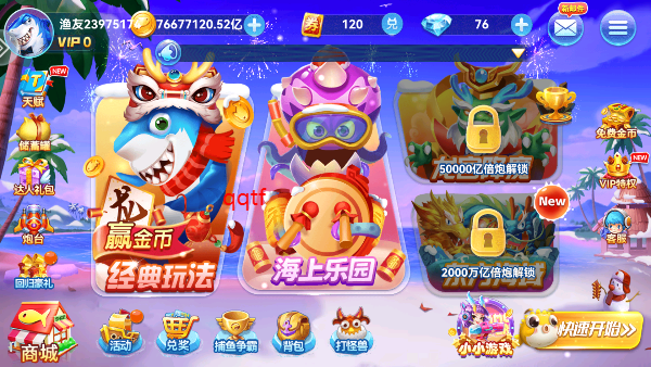 趣游捕鱼高爆版