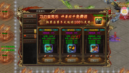 神域苍穹莽荒传奇 神域苍穹莽荒传奇