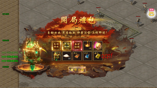 神域苍穹莽荒传奇 神域苍穹莽荒传奇