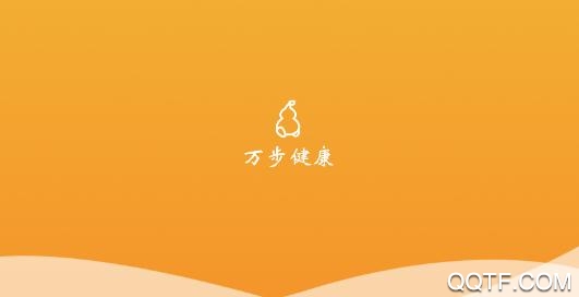 万步健康app手机版