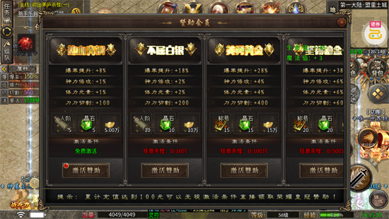 雄霸天地明月攻速无限刀