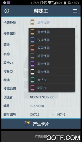 OURYGO Set Diyer游戏王卡片制作器中文版1
