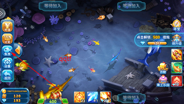 趣游捕鱼高爆版