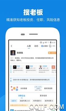 企洞察app手机版