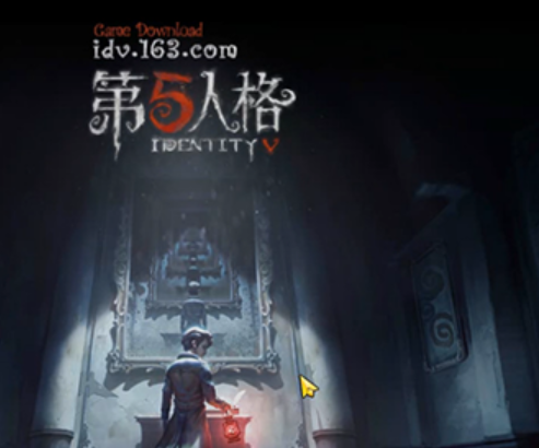 第五人格国际服官方正版Identity V