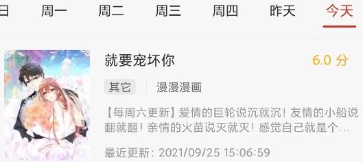 36漫画正版免费下拉式六漫画 36漫画正版免费下拉式六漫画