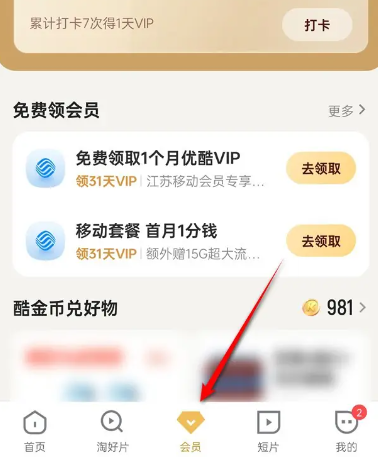 优酷视频app最新版本