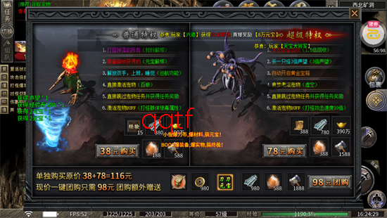 王者之战戮神黑马无限刀