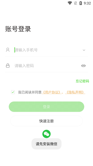 天地伟业app下载安装官方版