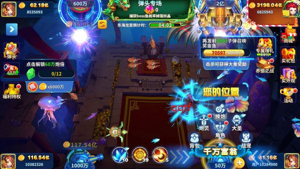 姚记捕鱼3d版最新版 姚记捕鱼3d版最新版